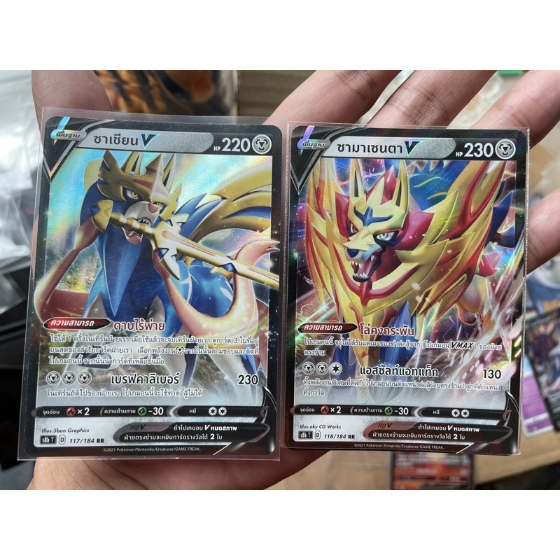 การ์ดโปเกมอนชุด Climax (s8b)] Pokemon card tcg ซาเซียน V ซามาเซนตา V