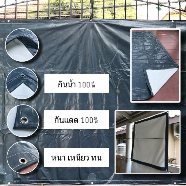 ผ้าใบหนาเคลือบ PVC  ผ้าใบกลางแจ้ง ขนาดเล็กและทนที่สุดขนาด 1x1,1x2,1x3,1x4 ,2x2 ,2x3,2x4
