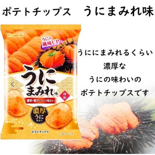 Yamayoshi Urchin Potato Chip 48g (potato chips)  มันฝรั่งแผ่นทอดกรอบ รสไข่หอยเม่น