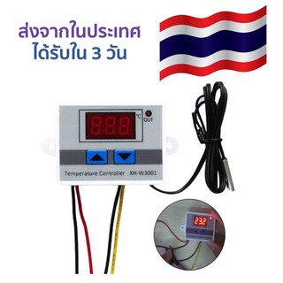 XH-W3001 เครื่องควบคุมอุณหภูมิ เปิด/ปิดอุปกรณ์ไฟฟ้าตามอุณหภูมิที่กำหนด Temperature Thermostat 220V 1500W