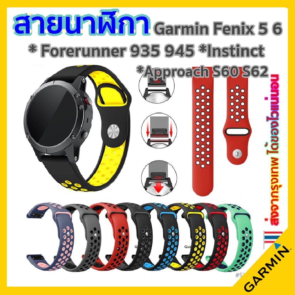 ✵รุ่นใหม่ สายนิ่ม สายนาฬิกา Garmin Forerunner 935 / 745 Fenix 5 plus 6 Approach S60 S62 Instinct 945