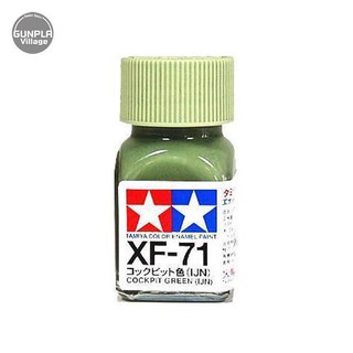 Tamiya Enamel Color 80371 XF-71 Cockpit Green 45135798 (สี)