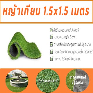 หญ้าเทียม สีเขียวธรรมชาติ โทนสี 4 เฉดสี ดูเหมือนหญ้าจริง สำหรับตกแต่งสวน