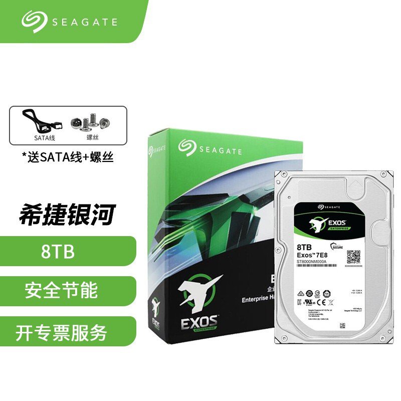 Super Discount Seagate(Seagate)Enterprise Hard Disk 1T/2T/4T/6T/8T/10T SATAInterface Seag