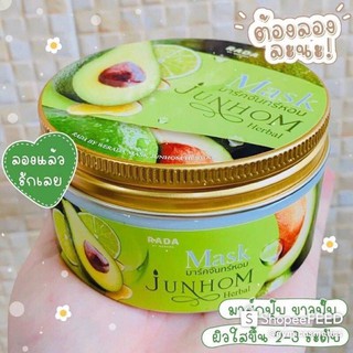 Mask มาร์คจันหอม Herbal ขึ้นชื่อเรื่องความขาว