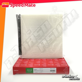 กรองแอร์ SPEEDMATE สำหรับ CHEVROLET COLORADO, TRAILBLAZER 2.5-2.8 CC 12 (SM-CFJ007)