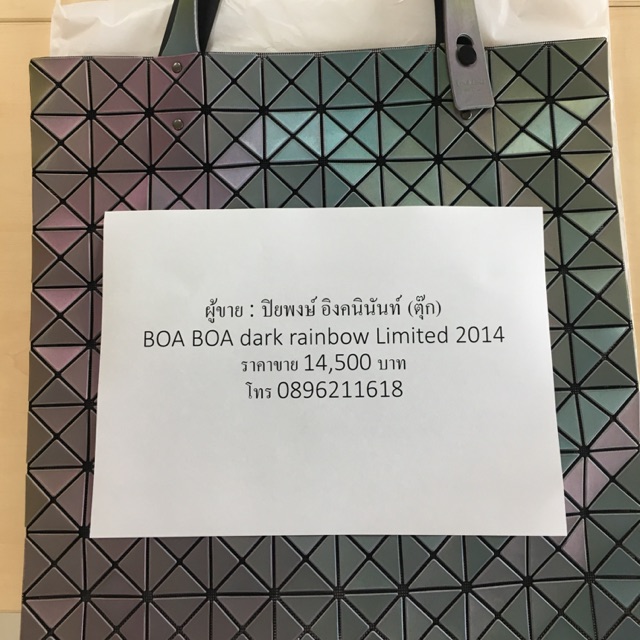 กระเป๋า BAOBAO DARK RAINBOW LIMITED 2014
