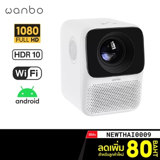 [ราคาพิเศษ 3190บ.] Wanbo T2 Free / Wanbo T2 Max แอนดรอยด์ โปรเจคเตอร์ คมชัด 1080P เล่นไฟล์ 4K -30D