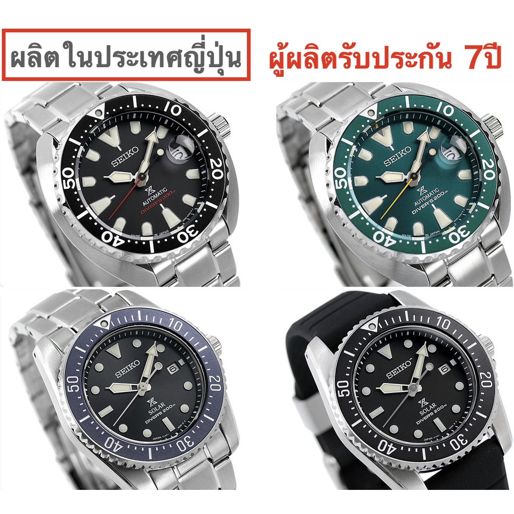 Seiko Prospex Diver Scuba Net Distribution จำกัด Model Turtle Diver's นาฬิกา อัตโนมัติ / Solar ของผู้ชาย นาฬิกา SBDY085 / SBDY083 / SBDN069 / SBDN075 SEIKO PROSPEX