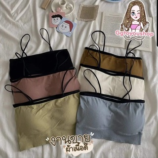 👙𝑩𝒓𝒂𝑩𝒓𝒂𝑩𝒓𝒂👙🛒ครอปครึ่งตัว Crop top เกาะอกพร้อมสาย🚺 ผ้าไหมพรม🔛ครอปครึ่งตัว Crop top เกาะอกพร้อมสาย ผ้าไหมพรม