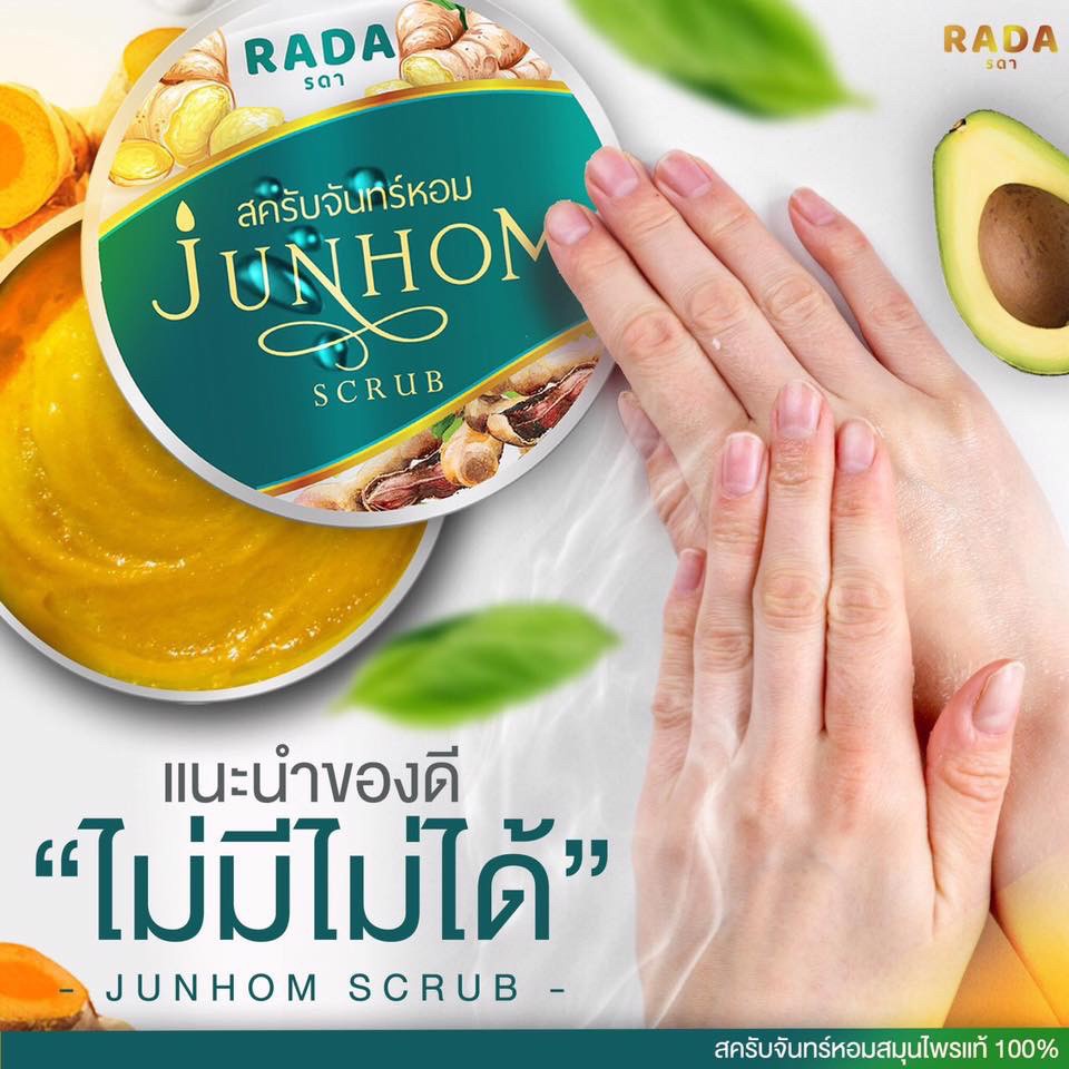 สครับ จันทร์หอม Junhom Scrub