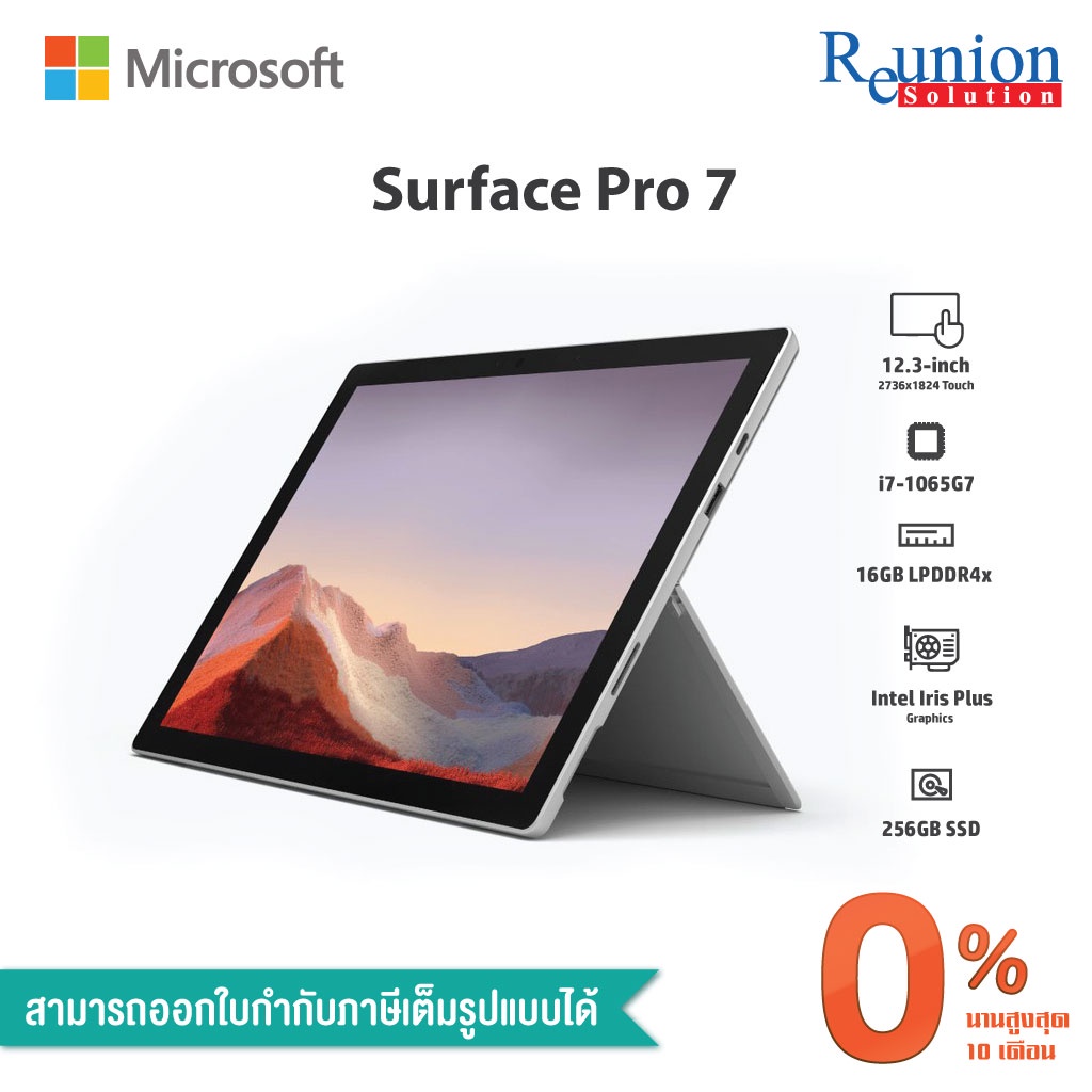 Surface Pro7 i7-1065G7 16GB 256SSD 12.3" Win10Pro Commercial Platinum 1 Yr