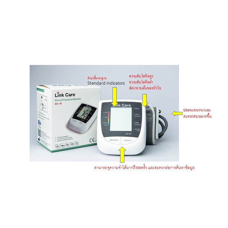 เครื่องวัดความดัน Link care Blood Pressure Monitor DX-B1 - tdgreen ...
