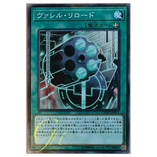 [CYHO-JP053] Borrel Regenerator (Common)