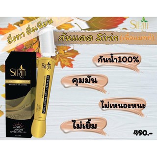 UV PERFECT SUN PROTECTION กันแดดตัวใหม่ เนื้อแมทผสมรองพื้น ปรับโทนผิวให้เรียบเนียน "จะผิวสีไหนก็รอด" พร้อมเผยผิวกระจ่ายใ