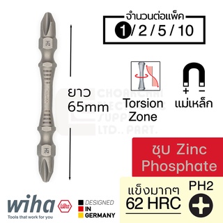 NEW! Wiha ดอกไขควง แฉก PH2 Torsion Zone ชุบ Zinc Phosphate สองปลาย ยาว 65มม 1ชิ้น รุ่น 7441 2Hx65 ZnPh