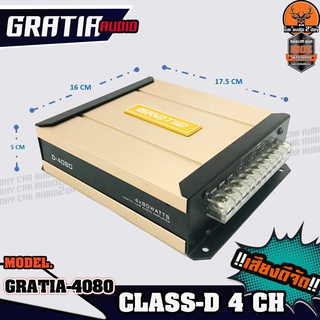 AMP GRATIA รุ่น GT-4080 4CH เพาเวอร์แอมป์ ติดรถยนต์  CLASS D 4CH 4แชลแนล เพาเวอร์ติดรถยนต์,AMP CLASS-D