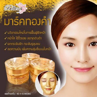 Belleza Gold24K Mask เบลเลซ่า มาส์กทองคำ (8g.)