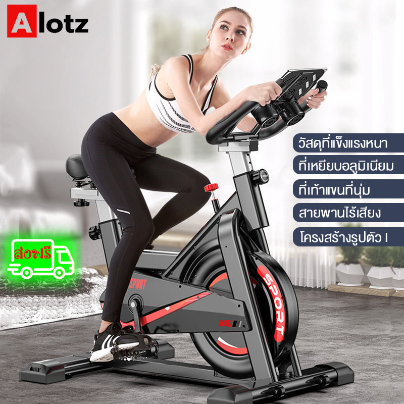 Alotz จักรยานออกกำลังกายภาค13 เครื่องออกกำลังกาย จักรยานนั่งปั่นออกกำลังกาย จักรยานเพื่อสุขภาพ จักยานลดน้ำหนัก