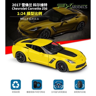 โมเดลรถ 1:24 2017 Chevrolet Corvette Z06