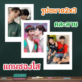 โพลารอยด์ แถมซองใส นุ๊กปาย ไบรท์วิน ออฟกัน คริสสิงโต หยิ่นวอร์ มิวกลัฟ