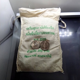 เหรียญยกถุง (100 เหรียญ) เหรียญ 2 บาท ปีเยาวชนสากล ไม่ผ่านใช้