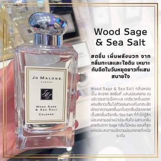 💠 Wood Sage&amp;Sea Salt Colonge 💠 Jo Malone Cologne 100ml.