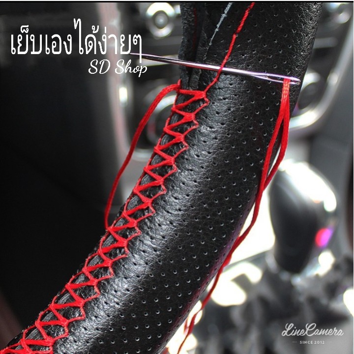 ปลอกหุ้มพวงมาลัยรถยนต์ หนังหุ้มพวงมาลัยรถยนต์ ที่หุ้มพวงมาลัยรถยนต์ หนังเทียมเกรดพรีเมี่ยม (พวงมาลัยขนาดเส้นผ่านศูนย์ก