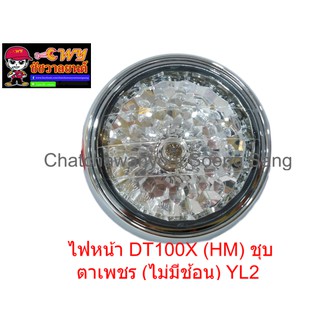 ไฟหน้า DT100X (HM) ชุบ ตาเพชร (ไม่มีช้อน) YL2  (023088)