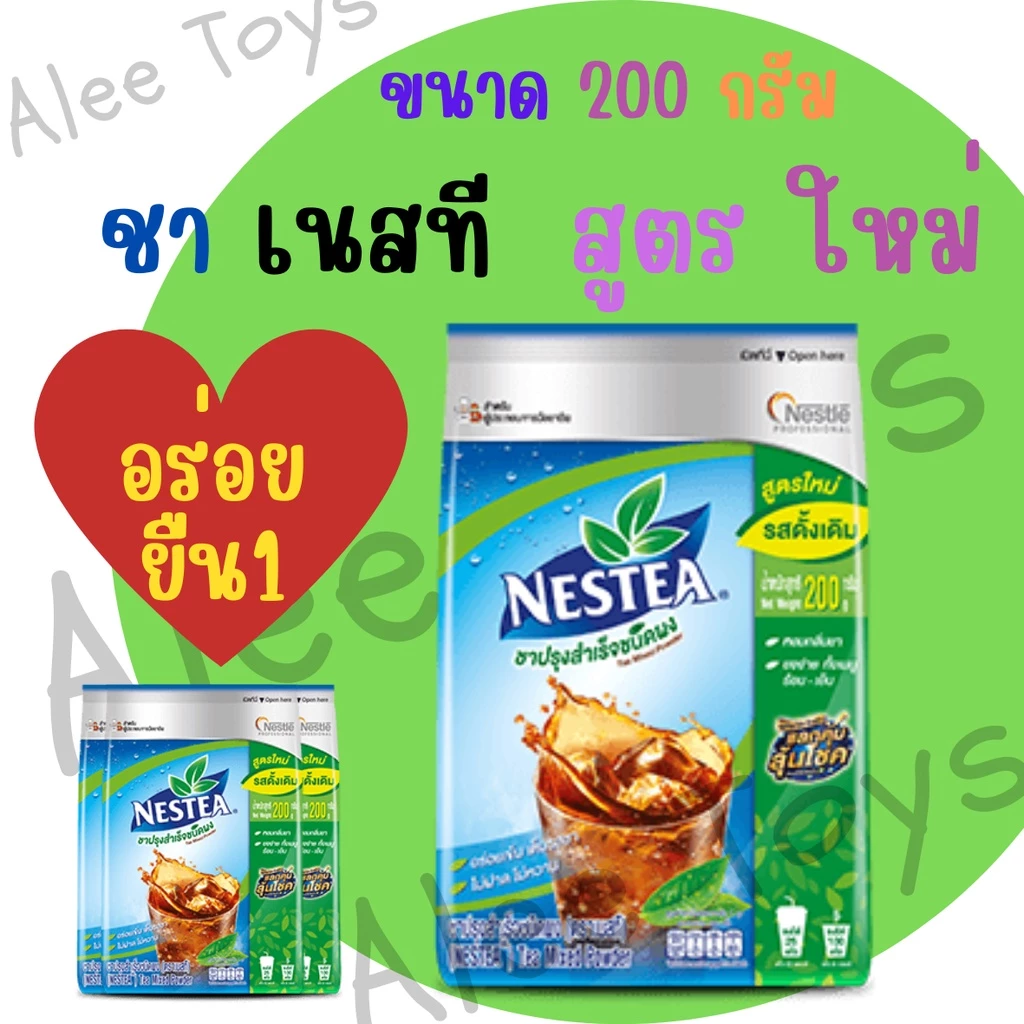 ชาผงสำเร็จรูป ชนิดไม่หวาน ขนาด 200 กรัม ชนิดถุง (ชาขวดเนสทีเดิม)
