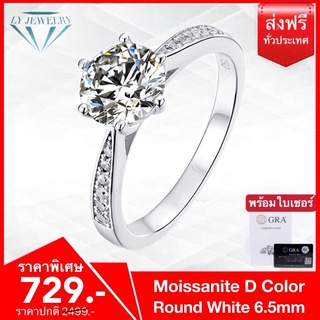 LY JEWELRYแหวนผู้หญิงเงินแท้S925ฝังเพชรโมอีส D-VVS1 : D2005