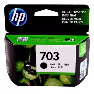 ตลับหมึกอิงค์เจ็ท HP  703 BK ใช้กับเครื่องปริ้นเตอร์อิงค์เจ็ท