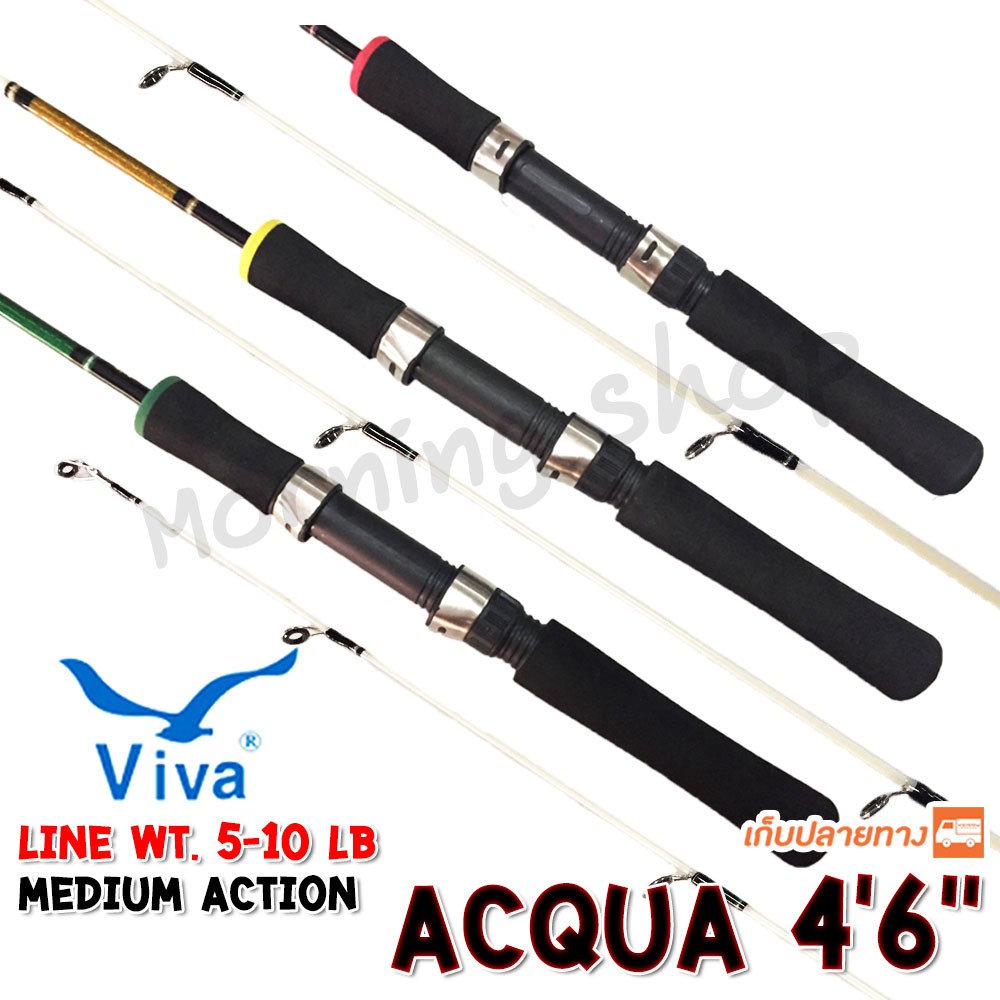 คันตีเหยื่อปลอม Viva Acqua  Line wt. 5-10 lb ยาว 4.6 ฟุต 1 ท่อน