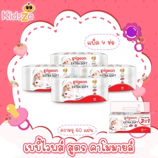 Pigeon เบบี้ไวพส์ สูตรคาโมมายล์ Baby Wipes Chamomile Extra Soft [60แผ่น] [แพ็ค3ฟรี1ห่อ]