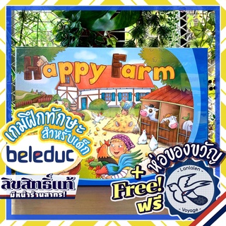 Happy Farm by beleduc ห่อของขวัญฟรี  [Boardgame]