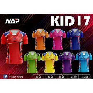 เสื้อกีฬาเด็ก Nap กีฬาราคาย่อม​เยาว์​จับต้องได้​