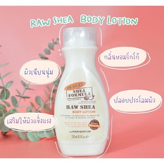 โลชั่นบำรุงผิวกาย Palmers Raw Shea Oil Body Lotion with Vitamin E 250 ml.