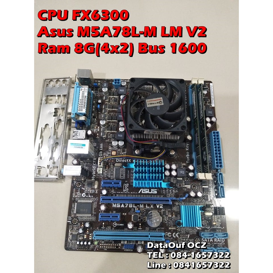ชุดซีพียูเมนบอร์ดแรม CPU FX6300 + Asus M5A78L-M LX V2 + Ram 8G(4x2) Bus 1600    มือ2ราคาถูก