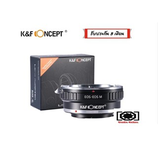 K&amp;F เมาท์แปลง EOS Lens Adapter ( EOS - EOS M ) KF06.124 เมาท์แปลงเลนส์