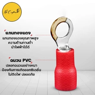 ‼️ถูกสุด‼️[ 50 ตัว] RV หางปลา หางปลากลมหุ้มฉนวน มีให้เลือกหลายขนาด RV1.25/2/3.5/5.5