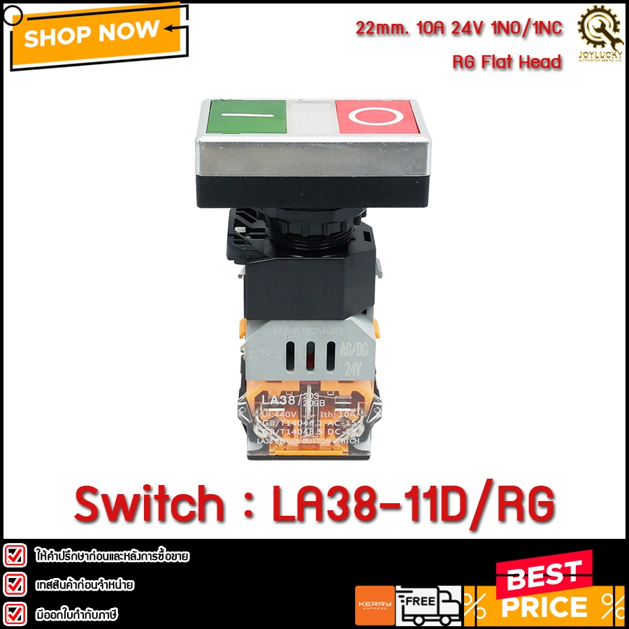 Double Push Button Switch LA38-11D/RG ,with LED 24VDC 22mm 1NO/1NC