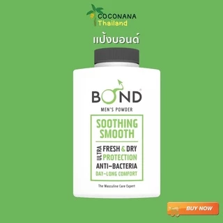 แป้งบอนด์ #Bond #bond #Bond Men's Powder #บอนด์ พาวเดอร์