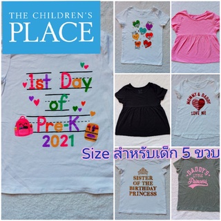 เสื้อยืดเด็กผู้หญิง เสื้อยืดเด็กผู้ชาย Size 5 ขวบ แบรนด์ the childrens Place ผ้านิ่มใส่สบาย