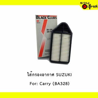 ไส้กรองอากาศ SUZUKI For: Carry เหลี่ยม 📍BC NO : BA328 📍REPLACES: 13780C61J00B000