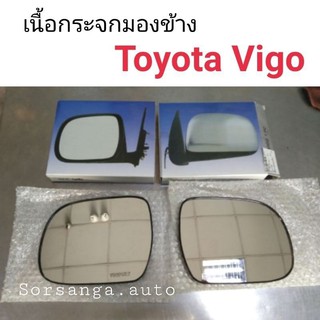 เนื้อกระจกมองข้าง เลนส์กระจกมองข้าง Toyota Vigo