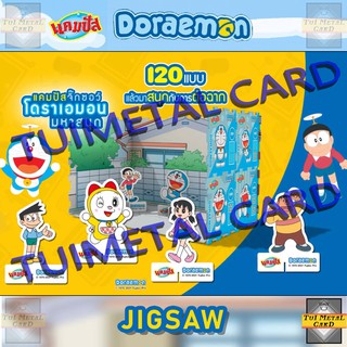 CAMPUS DORAEMON JIGSAW แคมปัส โดราเอมอน จิ๊กซอว์