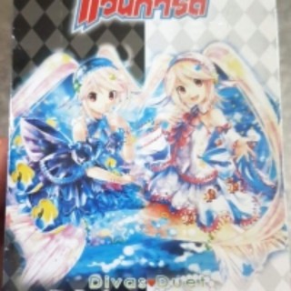 Extra Booster Deck : Divas Duet (VGT-EB10) - Booster 1 Box เงือก แวนการ์ด VG card shop