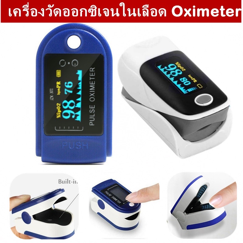 🌈พร้อมส่ง❤️ส่งไว🚚เครื่องวัดออกซิเจนปลายนิ้ว Fingertip Pulse Oximeter ตรวจวัดชีพจรปลายนิ้ว วัดชีพจร เครื่องวัดออกซิเจ