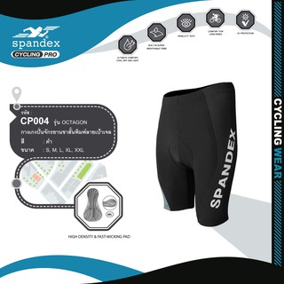 Spandex CP004 กางเกงปั่นจักรยานขาสั้น พิมพ์ลายเป้าเจล รุ่น Octagon