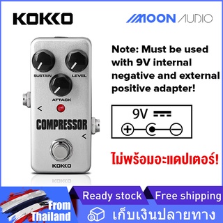 KOKKO FCP2 Compressor MINI เอ็ฟเฟ็กต์กีตาร์ไฟฟ้าเหยียบ คอมเพรสเซอร์ 9V ไม่พร้อมอะแดปเตอร์ Guitar Effects Pedal